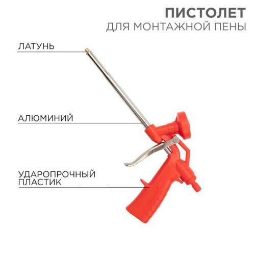 Пистолет для монтажной пены Rexant 12-7303 фото 3
