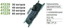 Удлинитель-шнур 1х50м с заземл. 16А IP54 УШ-16 ПВС 3х1.5 розетки с защ. крышкой UNIVersal 9632006
