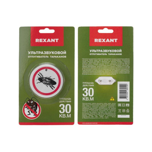 Отпугиватель тараканов ультразвуковой  Rexant 71-0025 фото 3