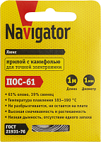 Припой Navigator 93 089 NEM-Pos03-61K-1-S1 (ПОС-61, спираль, 1 мм, 1 м)