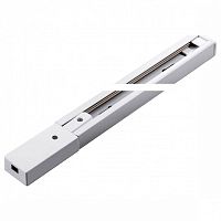 Шинопровод однофазный Arte Lamp Track Accessories A520133 1м белый