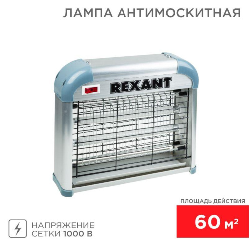 Лампа антимоскитная R60 Rexant 71-0036 фото 3
