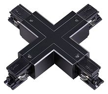 Соединитель X-образный для треков Novotech Port 135053