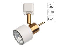 Трековый светильник Arte Lamp Almach A1906PL-1WH GU10