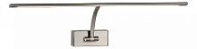 Подсветка для картин ST-Luce SL595 SL595.701.01