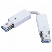Коннектор однофазный гибкий Arte Lamp Track Accessories A150233 белый