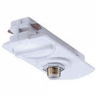 Переходник для трека Arte Lamp Lyra A230033
