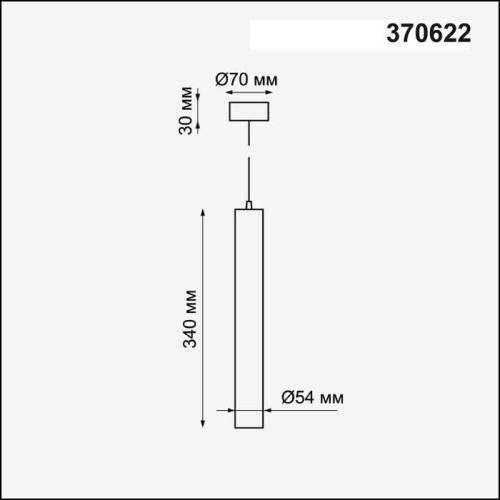 Подвесной светильник Novotech Pipe 370622 фото 2