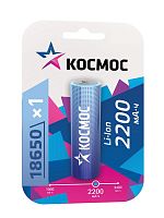 Аккумулятор Li-ion 18650 2200мА.ч без защиты (блист.1шт) КОСМОС KOC18650Li-ion22UBL1