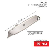 Нож с трапециевид. выдвижн. лезвием REXANT 12-4907