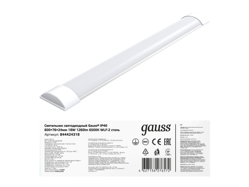 Светильник светодиодный Gauss 844424318 18W 6500K IP40 600мм