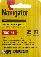 Припой Navigator 93 090 NEM-Pos03-61K-1.5-S1 (ПОС-61, спираль, 1.5 мм, 1 м)